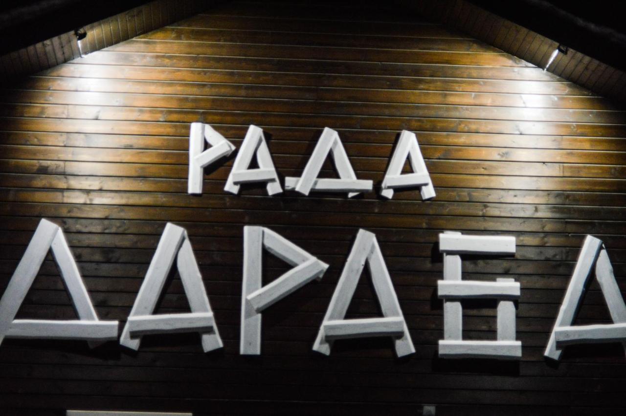 מלון Krasnik Рада Дараба מראה חיצוני תמונה